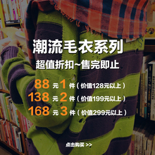 断码特价 真的是好货只是断码了 清仓 日系复古民族风毛衣男潮流