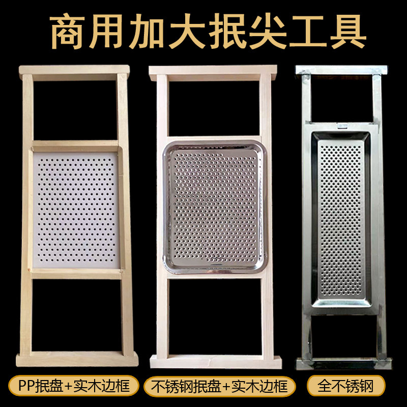 商用饭店抿尖抿豆面工具