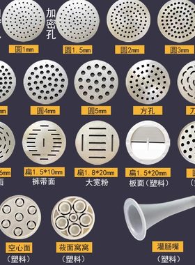 康佳KMTJ-0401-W手持压面机模具
