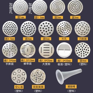 三熊手持电动面条机底片模具篦子模型细龙须面粗面宽面做莜面窝窝