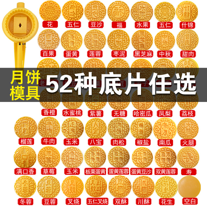 中秋五仁月饼模具可调薄厚4头5头