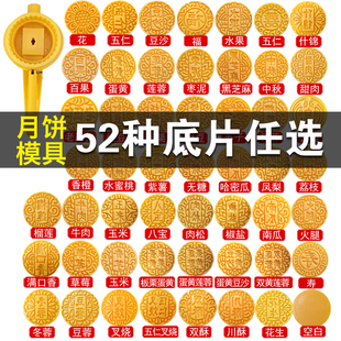 廣式 商用家用中秋月餅專用模具底片花片手壓反扣京式 五仁模100克