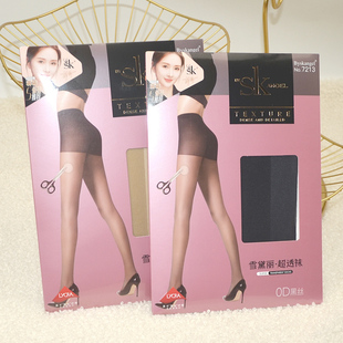 SK丝袜至薄0D黑丝夏天肤色光腿神器防脱散隐形性感显瘦雪黛丽7213