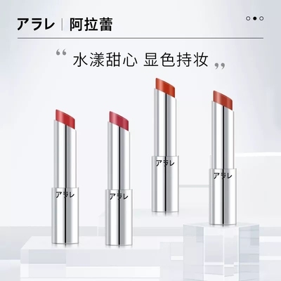 [国产]阿拉蕾甜心柔润吸磁口红唇膏持久度好不易掉色美妆唇釉