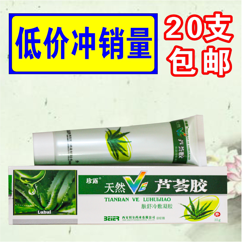 双好天然VE芦荟胶抑菌止痒祛痘坑痘印青春痘淡化疤痕粉刺修复