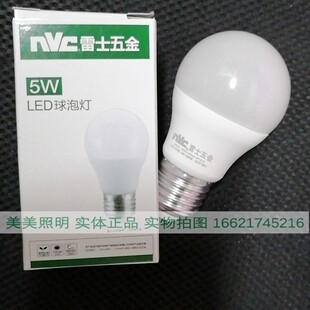 雷士LED球泡3W5W7W9W12WLED球泡雷士家用 LED灯泡E27筒灯螺旋光源