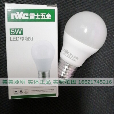 雷士螺旋光源led灯泡