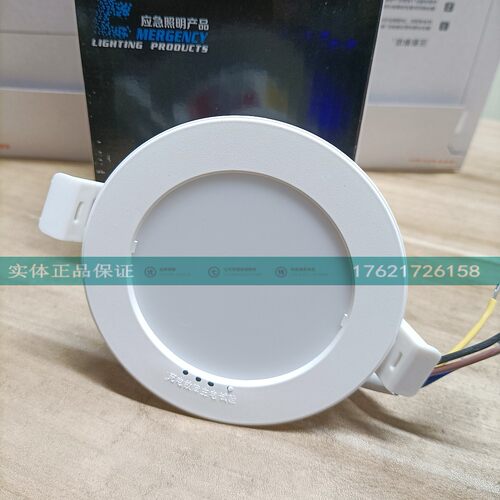 消防应急筒灯LED嵌入式2.5寸7W12W天花灯停电照明灯开孔7.5CM