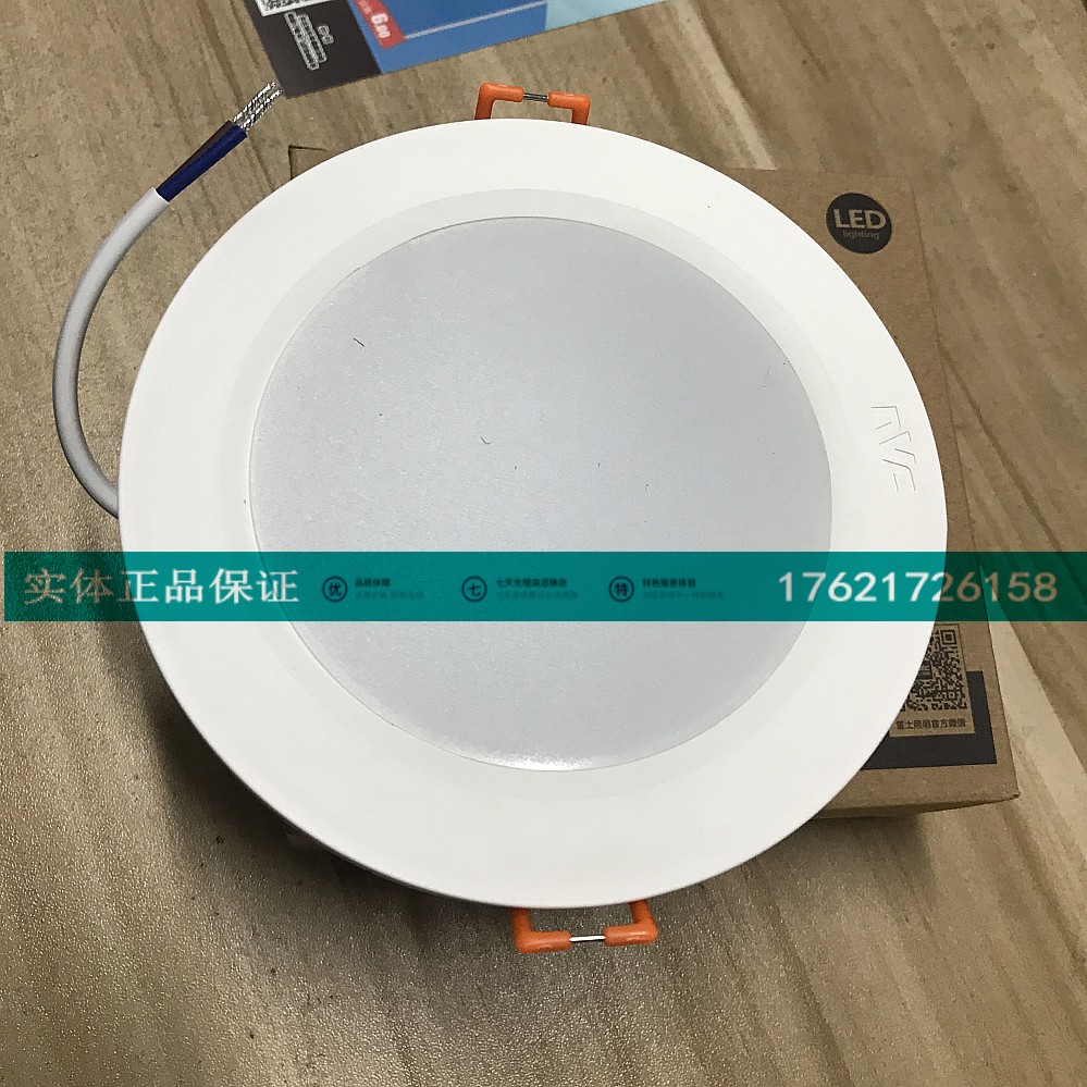 雷士超溥LED筒灯NLED9206天花洞灯15W商场厨卫灯开孔15CM筒灯中光