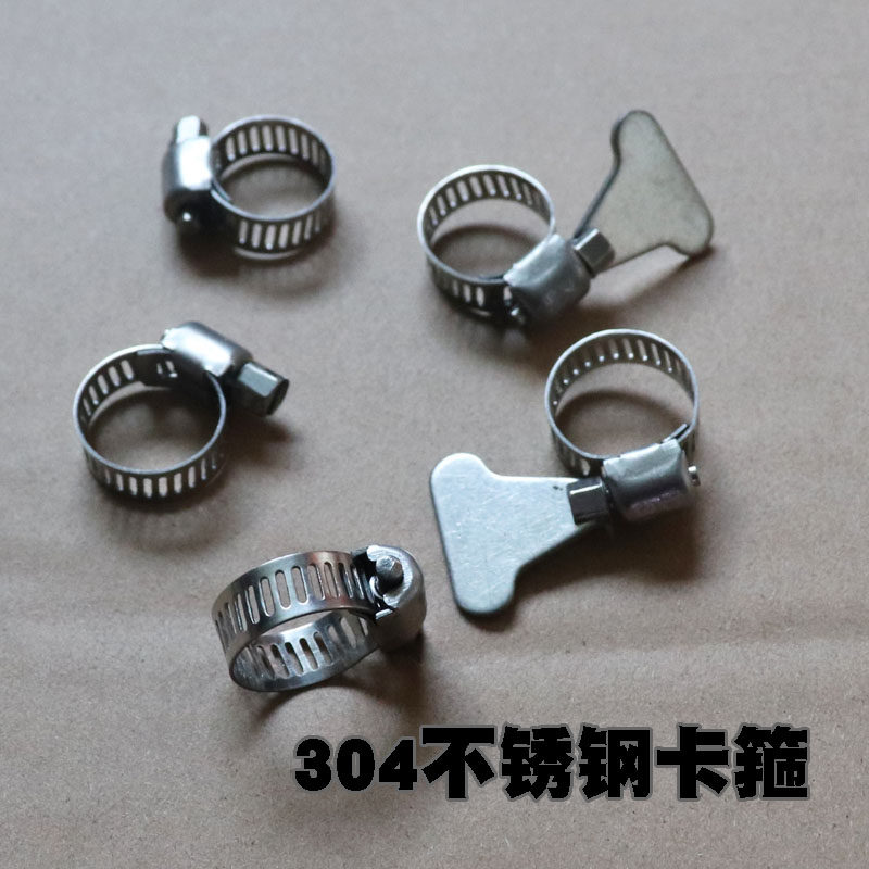 软管喉箍紧固油烟机304