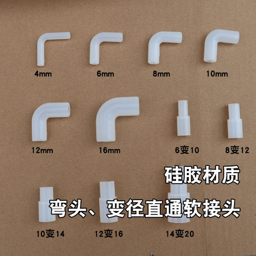 硅胶材质软弯头软三通接头