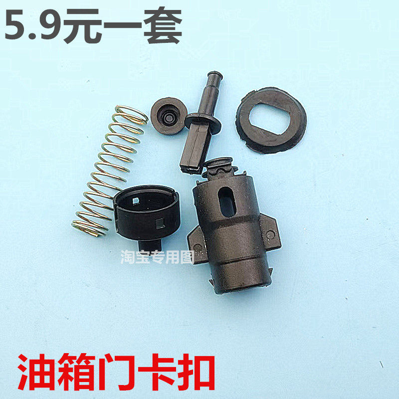 长安欧诺/欧力威/欧尚油箱门卡扣拉线柱头加油口卡扣塑料卡锁配件