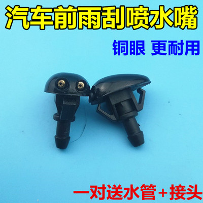 江西五十铃 D-MAX 铃拓 瑞迈 MU-X DMAX MUX 雨刮雨刷喷水嘴喷头