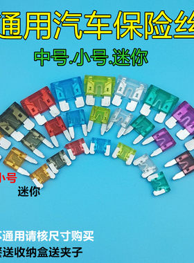 通用汽车现代悦动 悦纳 逸动 伊兰特 索纳塔 名图点烟器保险丝15A