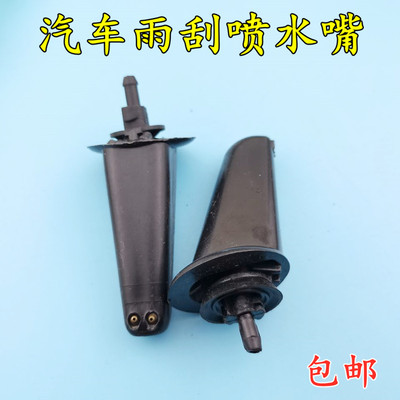 适配跃进小福星S50S50Q财神S100小虎帅虎33A钻卡雨刮喷水嘴