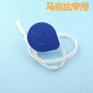 适用马自达阿特兹CX4CX 5喷水壶盖玻璃水箱盖储水壶盖子