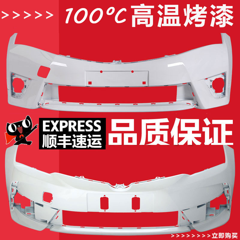 适用卡罗拉前保险杠包围