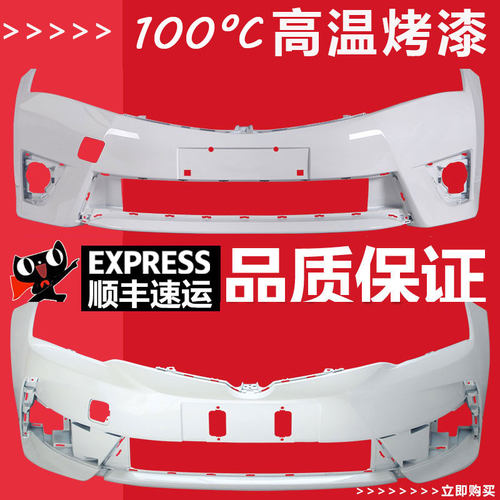 适用卡罗拉前保险杠包围