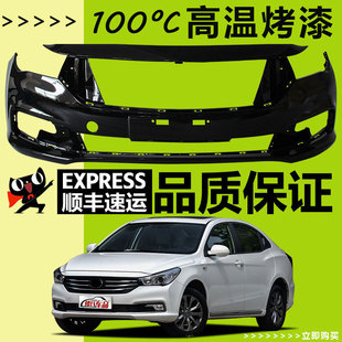 GA3S视界传祺GA3 适用于广汽传祺GA3前保险杠 GA3S前后杠 妙歌