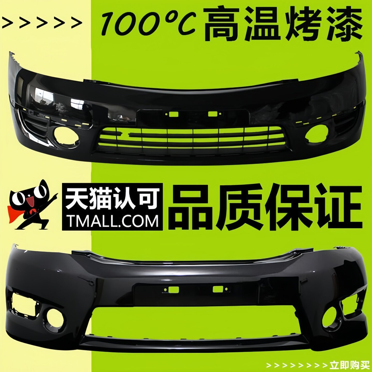 （妙歌）适用于尼桑天籁前后保险杠 08 09 10 11 12 13款天籁前杠