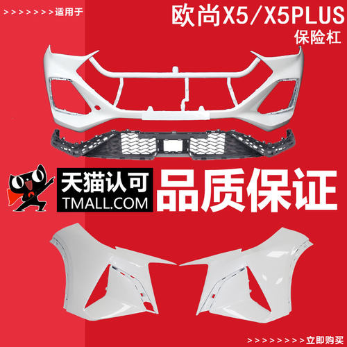 （妙歌）适配长安欧尚X5PLUS23