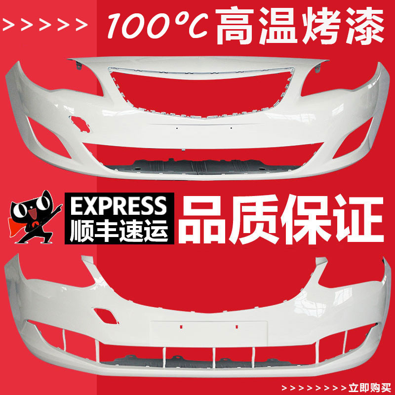 适用别克英朗前保险杠10-14款GT XT 15 16 17 18 19款前后杠带漆