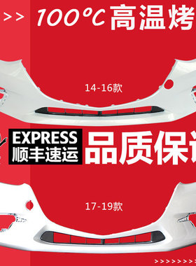 适用马自达昂克赛拉前保险杠14 15 16 17 18 19 20 21款马3前后杠