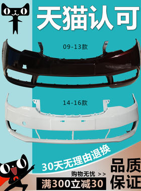 适用起亚福瑞迪前保险杠09 10 11 12 13 14 15 16 18款前后杠包围