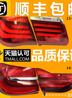 适用宝马7系后尾灯730 740 750 760li F01 F02 G12 LED后尾灯