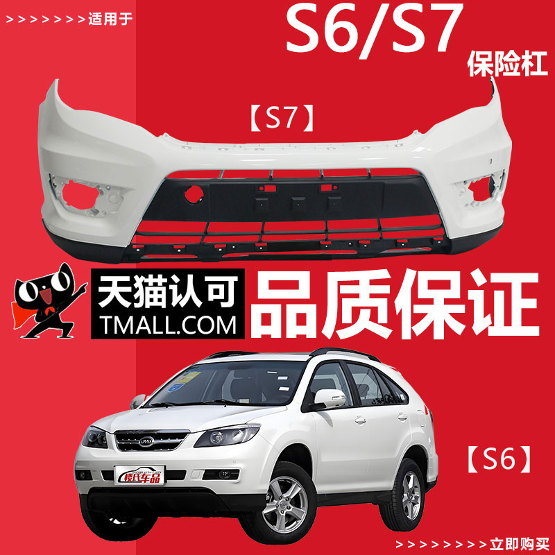 适用于S6前保险杠包围