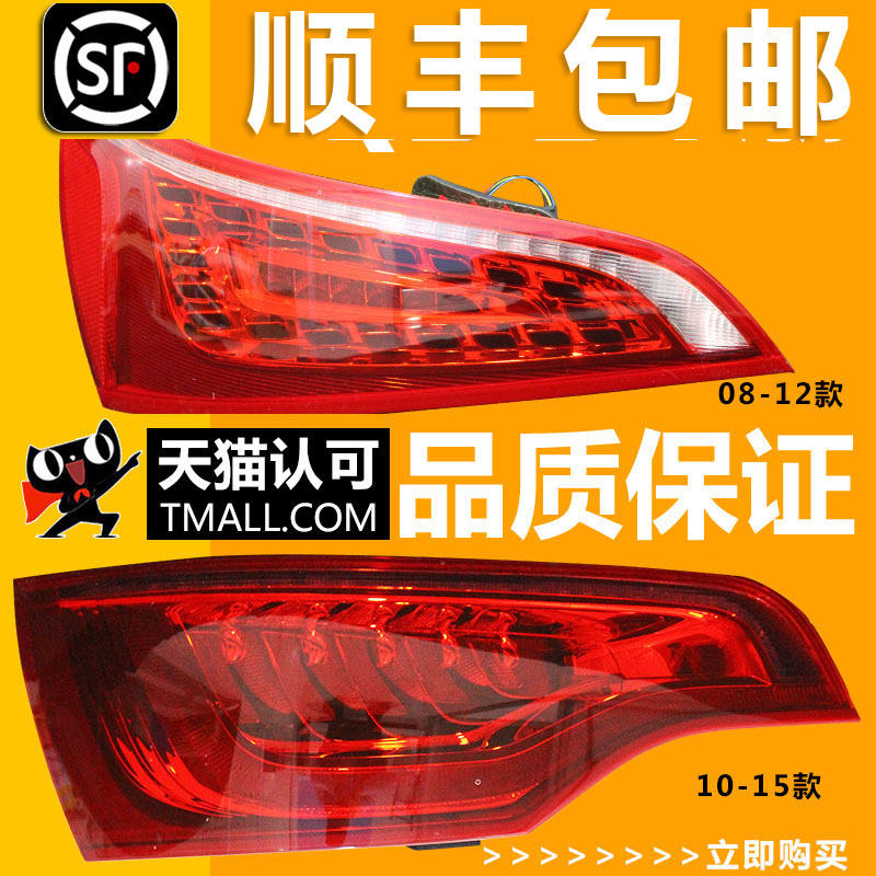 適用奧迪Q3 Q5 Q7后尾燈Q3 Q3PA Q5 Q7 LED后尾燈倒車燈