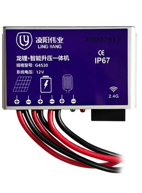 万能太阳能路灯控制器维修配3.2/12/24V电池通用维修配件恒流升压