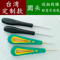 Подлинная круглая головка провода конусная бадминтон рафорта
