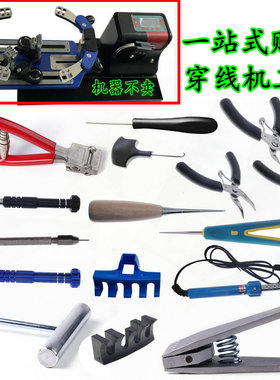 羽毛球线手工穿拉线机更换护线管压喇叭口工具取转钉锥飞夹冷压钳