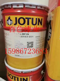 JOTUN佐敦环氧富锌底漆ZEP钢结构金属防锈防腐灰色工业油漆涂料