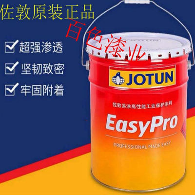 工业漆佐敦防腐防锈食品级金属漆