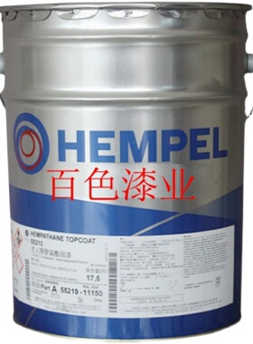 hempel海虹老人牌 聚氨酯厚浆面漆55610 金属钢铁铝防腐油漆涂料