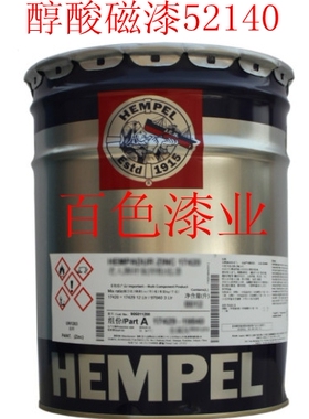 HEMPEL海虹老人牌醇酸磁漆52140钢结构工业油漆涂料机房机械面漆