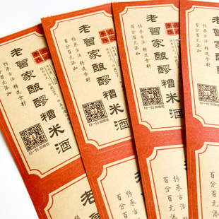 网店提示贴牛皮纸赠品贴品牌LOGO贴 二维码好评贴 各类不干胶贴纸