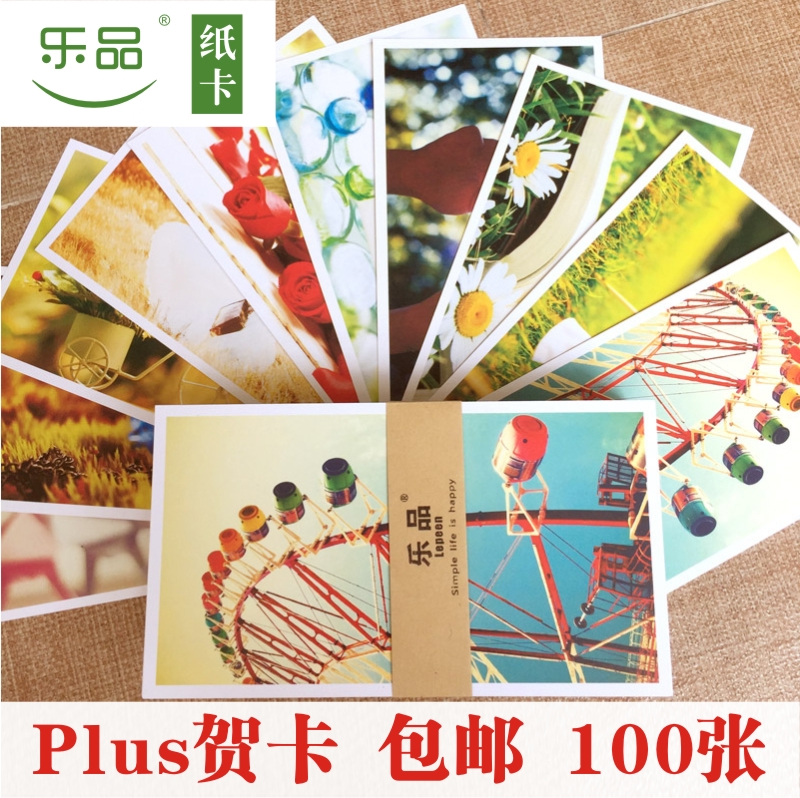 乐品纸卡 Plus时尚小宽幅明信片贺卡网店好评礼品卡开学季毕业季