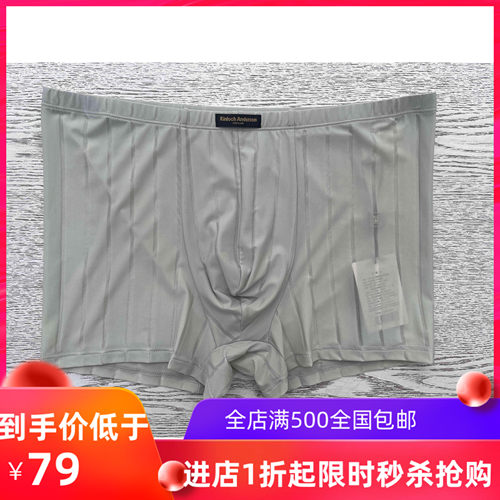 冰爽K37756平角内裤性感条纹