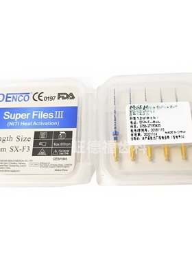 牙科根管锉 DENCO机用镍钛大锥度锉热处理锉记忆性牙锉蓝色6支装