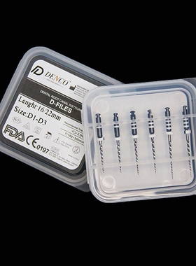 牙科材料Denco根管再治疗锉D-file口腔镍钛锉机用锉6支装包邮推荐