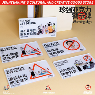 珍强原创设计创意店铺办公室公共场合粤语搞笑趣味亚克力警示牌