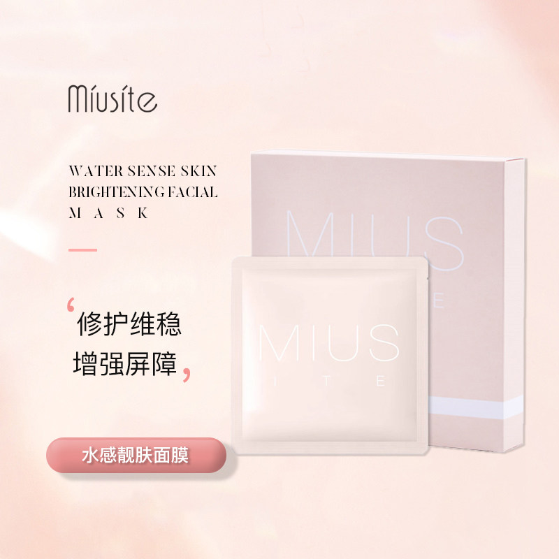 MIUSITE水感靓肤面膜官方正品补水保湿舒缓修护维稳增强屏障图片