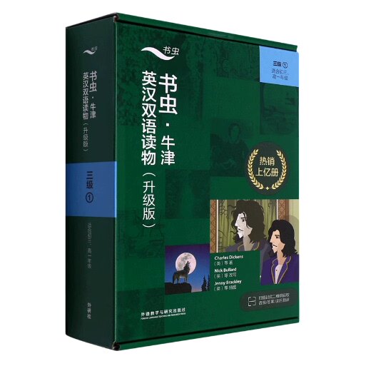 【3级1】牛津书虫系列英语阅读3三级上适合初三高一共7册牛津英汉双语读物初中生英语课外阅读书籍高中版