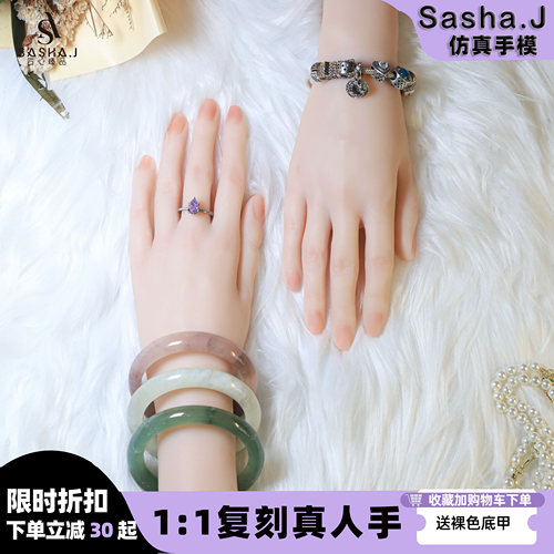 【Sasha.J】匠心臻品｜美手模型