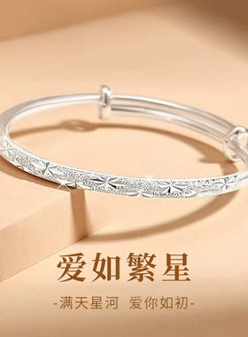 满天星银手镯女纯银9999实心足银镯子小众高级感送女朋友生日礼物