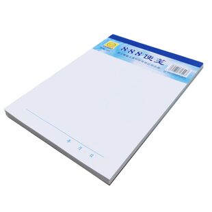 青联888便笺纸 空白便笺本草稿本便条本本子即撕便签纸一包10本装