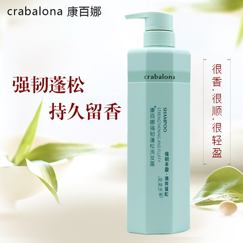 康百娜强韧蓬松洗发露